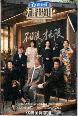 深夜对谈录 成全影视免费版