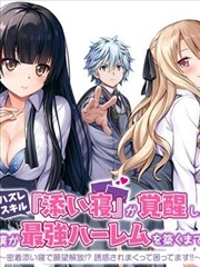 像素江湖 成全影视漫画真人版