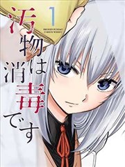 第七封印的少女 成全影视漫画真人版