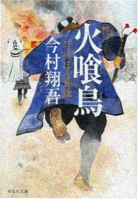 夏目町的猫